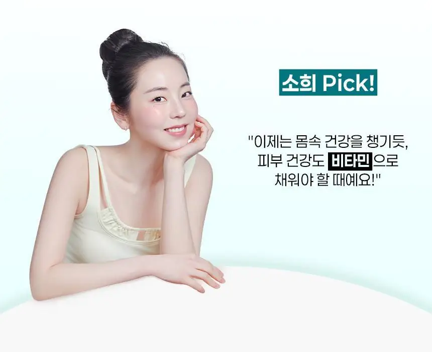 [올영단독/안소희 PICK] 바노바기 비타 제닉 젤리 마스크 1매 7종 택 1 상세페이지 63